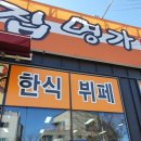 진곡구내식당