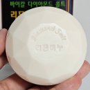 다이아몬드쏠트