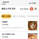 홍대노가리포차 이미지