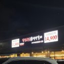 [평택 서서갈비] 평택직영점 솔직 리뷰 – 내돈내산 후기!