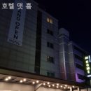 호텔앳홈 이미지