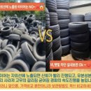 스타중고타이어 이미지