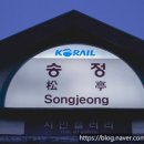송정역(폐역) 이미지