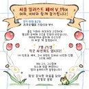 （주）정정당당 | 19회 서울 일러스트레이션 페어 (서일페) 후기