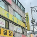 노원 점집 천지당 신점 솔직 후기