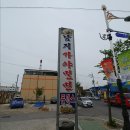 남지가야밀면 이미지