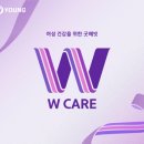 웰니스클린케어 이미지