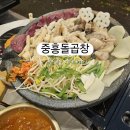 [중흥동 맛집] 광주 곱창 맛집 중흥돌곱창