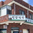 월포식당 | [레알후기] 포항 월포 집밥식당(+한정식집/개쩐맛)