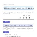 일시사역근로자(산업곤충 창업보육 지원센터) 채용 재공고 이미지