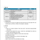 서울 2024학년도 효문중학교 국어, 체육 기간제 교사 채용 공고 ( 2024.08.09 (금) 마감 ) 이미지