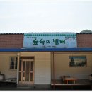 숲속의 빈터 이미지