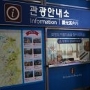 대천역 관광안내소 이미지