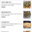 올리브영 대전도안호수공원점 | 원신흥동맛집 본조르노 도안호수공원점 | 쉼표요가 유성점 근처 맛집탐방기