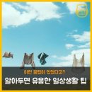 일상생활