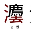 고시네