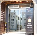 바다향 | 진도 쏠비치 리조트 맛집 프레쉬한 바다향 후기