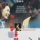 비처럼음악처럼 이미지