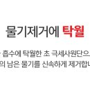 세차쓰윽 이미지