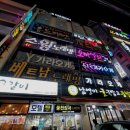 창원 상남동 핫플 신상술집 &#39;호감주가&#39; 방문기