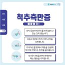 평촌범계연세바로걷는의원 이미지