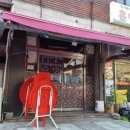 응삼이네분식
