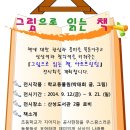 산성도서관 9월 '그림으로 읽는 책' 아트프린팅 전시회 이미지