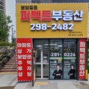 퍼팩트공인중개사사무소 이미지