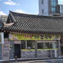 [경주] 경주 토박이 추천 칼국수 맛집 방문 후기 / 아리랑전통칼국수(동천동)