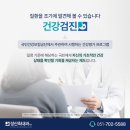 장산건강생활