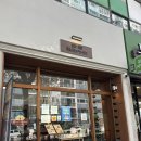 완산-136 | 초밥·육회덮밥·돈까스까지 한번에 즐긴 전주 삼천동 횟집 육회로운연어로만