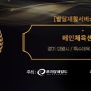 메인체육센터 이미지