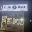 한나네식품 이미지