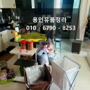무궁화유품서비스 | 용인유품정리 서비스 진행 후기로 당일 처리완료