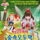 가족뮤지컬-백설공주 이미지