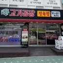 대신고기공장 - 서구 승학로506번안길 6 | 대신고기공장