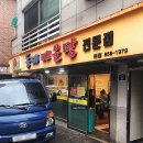 일구칠구 매운탕 이미지