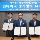 평택지방해양수산청 경기인터넷신문