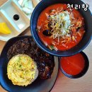 천리향 | 천안 성성동 맛집 천리향 짬뽕 볶음밥 후기