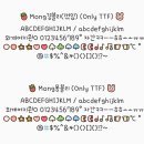 (TTF) Mong경블리, 몽블리, 몽블리기울기 / Byfont