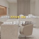 래쉬살롱 이미지