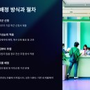 상반기 학생,학부모 독서문화프로그램[질문독서 프로젝트] | 🏫 중학교 학군 선택 전 꼭 알아야 할 9가지