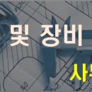 제도냉동공업
