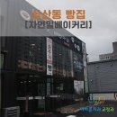 그린밀베이커리 이미지