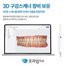 메디컴 | 상현프라임치과 메디컴 앰버서더 2개월차 사용 후기