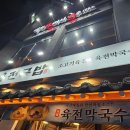 돈우국밥 홍대점 | 250827 육전국밥 (홍대점) 후기