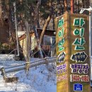냉천매점 네이버블로그