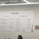 마장안삼겹살 이미지