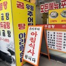 약선나주곰탕 이미지