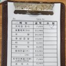 명동보리밥 김포점 이미지